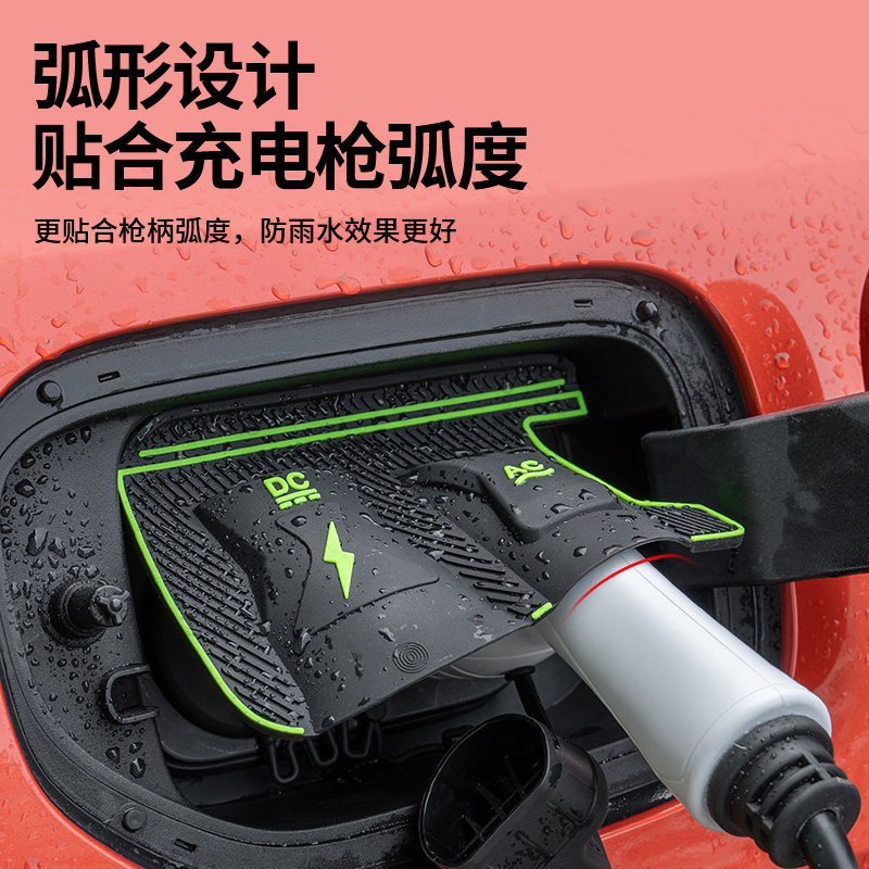 比亚迪宋PLUSEV充电枪防雨罩翻盖式防尘防漏隐藏式宋LDMI-EV-PRO,淘宝优惠券,粉丝福利购,淘宝优惠卷
