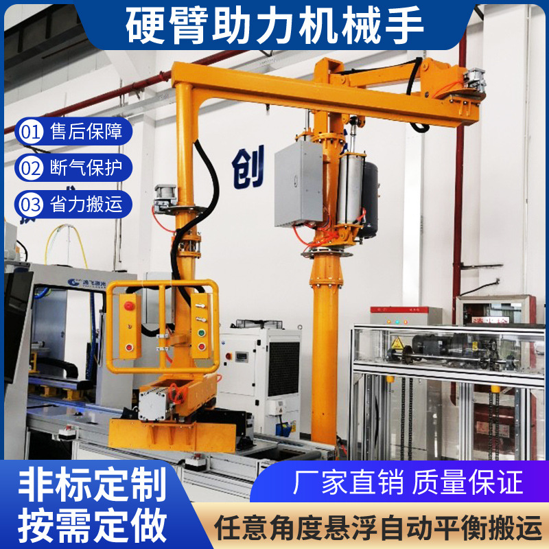 硬臂式气动平衡吊机械手臂助力搬运工业自动悬浮立柱折臂移动摇臂 - 图0