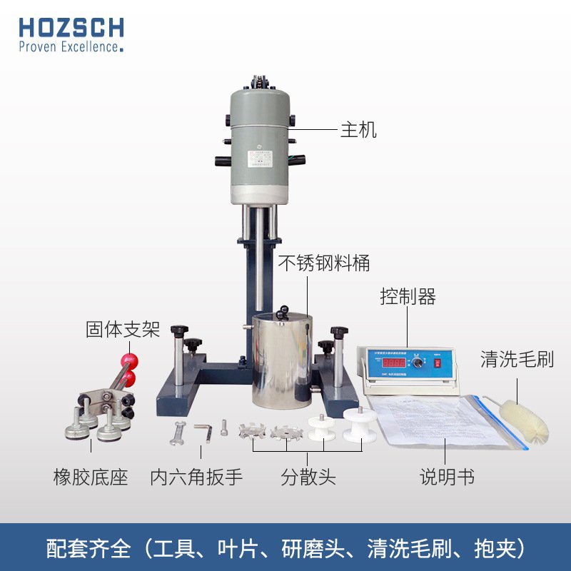 供应实验室分散机 化工油漆涂料小型搅拌机 多功能研磨高速搅拌器 - 图2