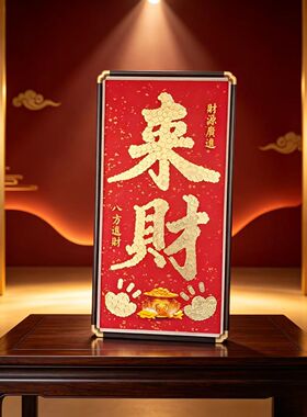 来财手工实木玄关客厅DIY材料包