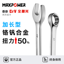 Maipoplum Blossom Opening Dual-use Wrench Fixed Wrench Chrome Vanadium Steel 14-15 -17-19-21 Meopen Dual-Use wrench