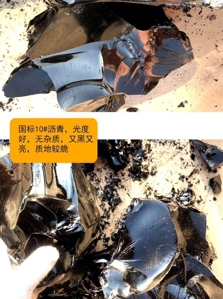 国标加热防水补漏材料沥青油膏填缝涂料楼顶沥青块固体屋面灌缝胶 - 图2