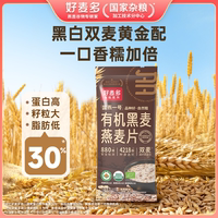 【任选10件】酸奶水果烘焙燕麦片30g*10袋