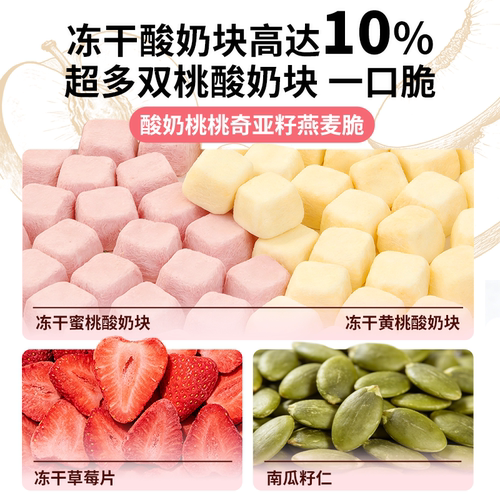 好麦多奇亚籽水果坚果燕麦片烘焙酸奶麦片营养早餐燕麦脆 - 图0