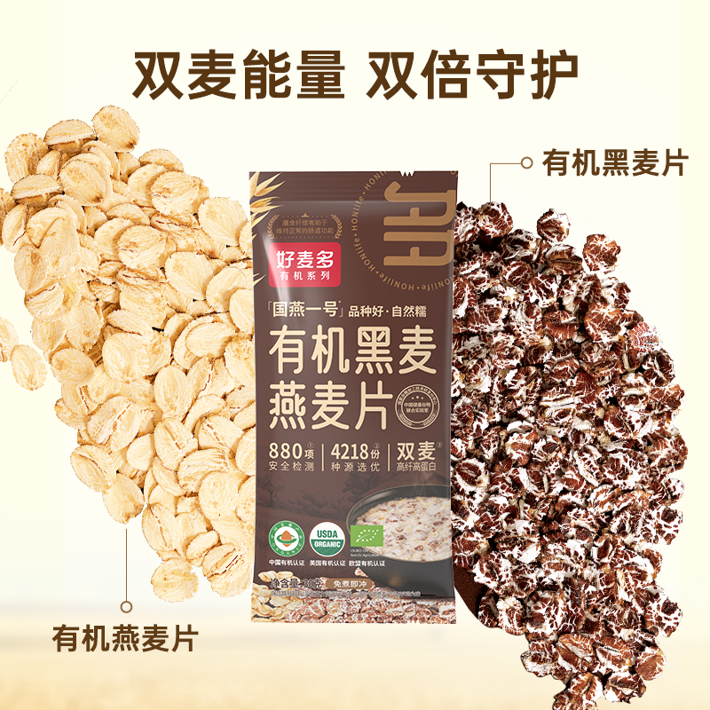 【推荐】奇亚籽有机黑麦燕麦片30g便携装水果烘焙非油炸小袋即食k