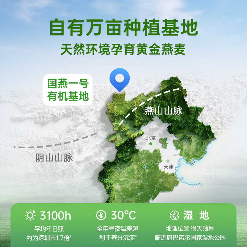 【推荐尝鲜】好麦多有机黑麦燕麦片120g纯麦独立小包装早餐即食k