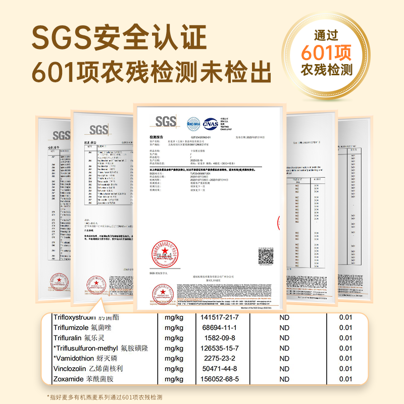 【年货礼盒】好麦多国燕有机纯燕麦片900g礼盒装黑麦送长辈朋友k
