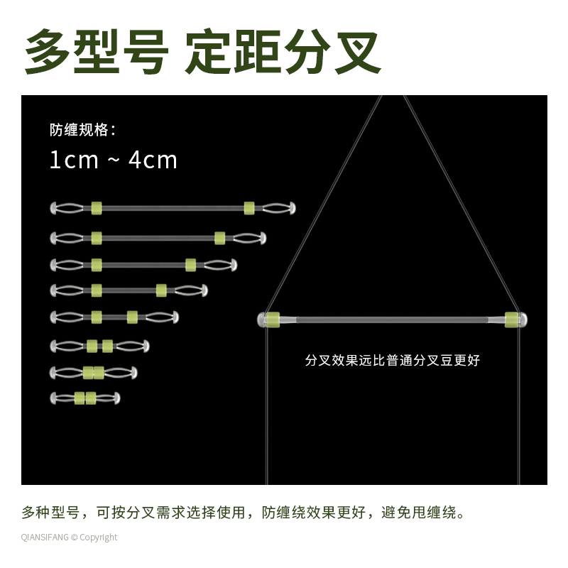 千丝坊硅胶定距分叉器太空豆防缠绕子线双钩分线器渔具钓鱼小配件