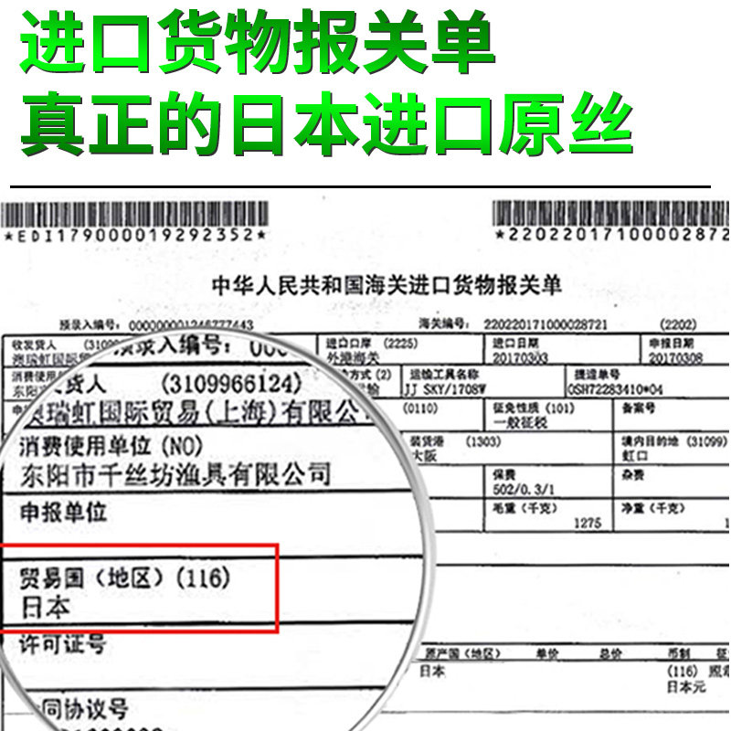 日本进口斑点钓鱼线正品超柔软子线 千丝坊鱼线