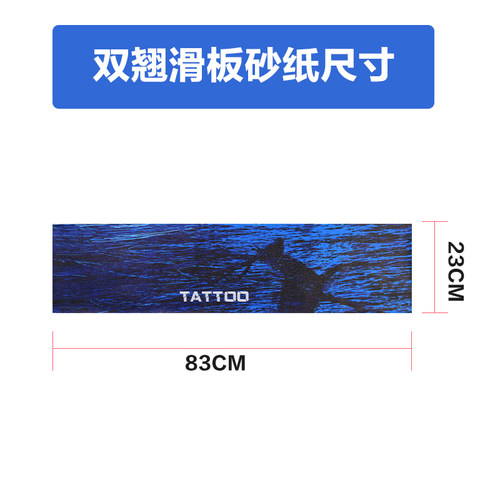 滑板砂纸双翘专业长板舞板个性定制图案板面贴纸正面滑板磨砂纸贴 - 图2