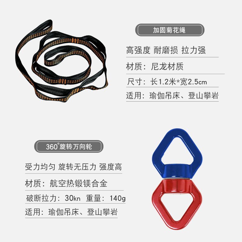 空中瑜伽吊床配件绸缎舞单点吊床配件秋千配件吊环轴承吊顶钩盘-图1