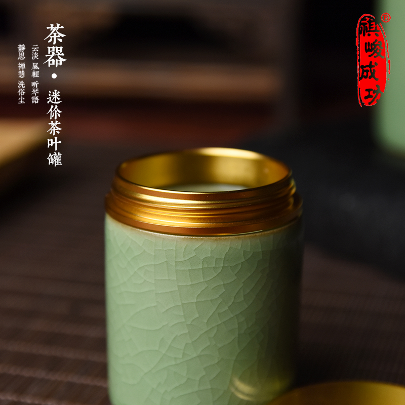 龙泉祺峻青瓷迷你茶叶罐便捷旅行存茶罐陶瓷小茶罐青瓷密封小罐茶-图2