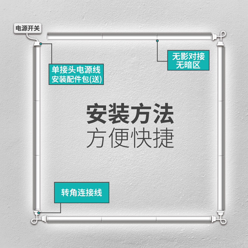 雷士照明led灯管t5灯管支架一体化圆形宿舍日光灯管长条吸顶节能 - 图3