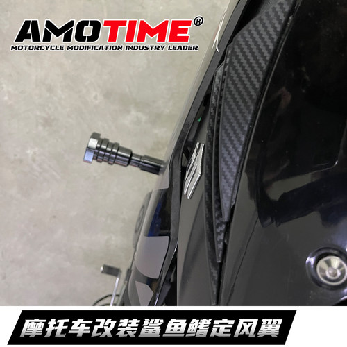 gsx250r定风翼改装粘贴款无损安装竞技改装战斗效果体验摩托车 - 图2