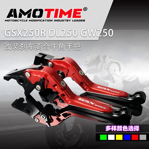 适用铃木摩托GSX250R GW250 DL250改装离合刹车牛角手把刹车牛角 - 图3