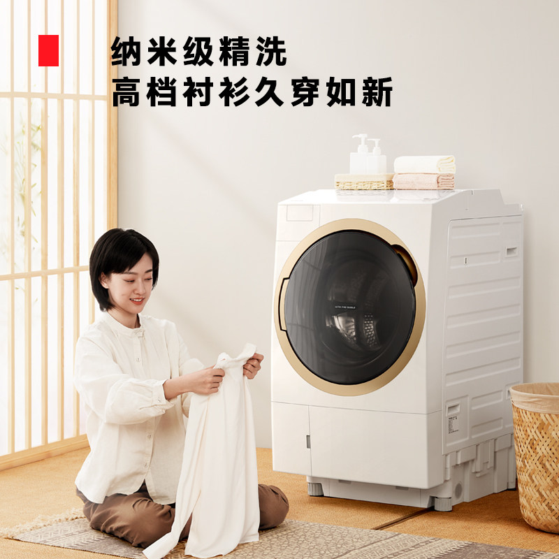 【日本同款】东芝x6白色热泵洗烘滚筒 东芝家电洗衣机