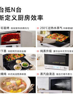 东芝小白梨水波炉SD80pro重磅升级微蒸烤一体机家用蒸烤箱官方