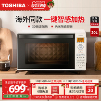 Toshiba microwave oven home small mini-drop down door flatbed frequency conversion microwave 20L overseas the same ss17