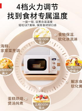 东芝家用微波炉小型智能加热