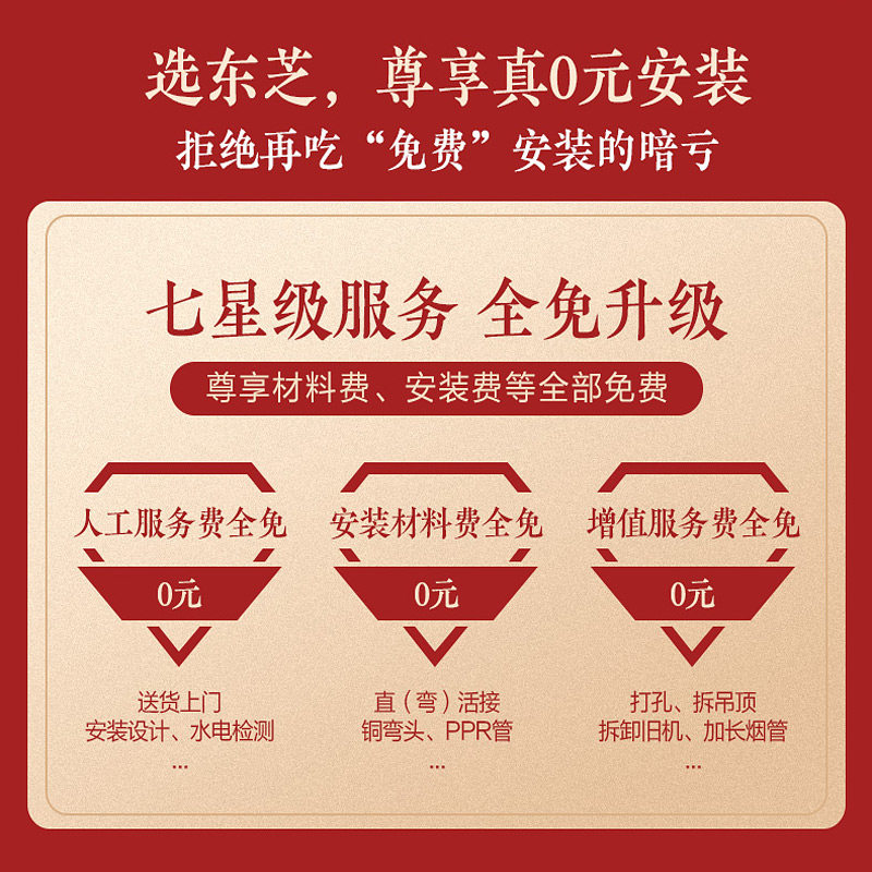 东芝热水器家用天然气16升恒温芯片 东芝家电燃气热水器