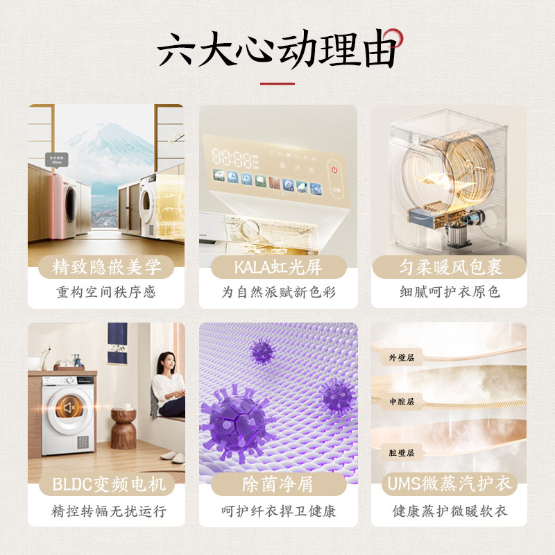 【新品玉兔超薄全嵌】东芝10kg洗衣机 东芝家电烘干机