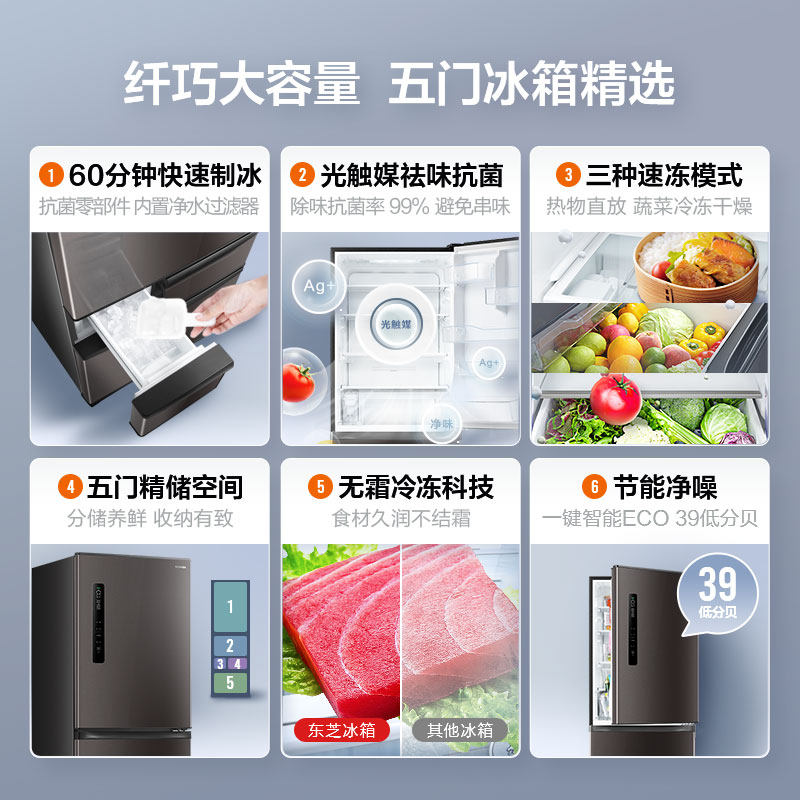 东芝日式412l多门电冰箱风冷 东芝家电厨房冰箱