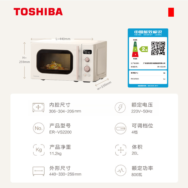 东芝官方旗舰店20升小型迷你微波炉 东芝家电微波炉
