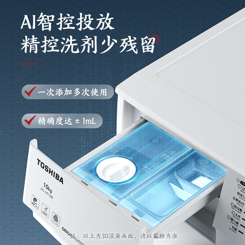 【超薄全嵌】东芝玉兔10kg洗烘套装 东芝家电洗烘套装