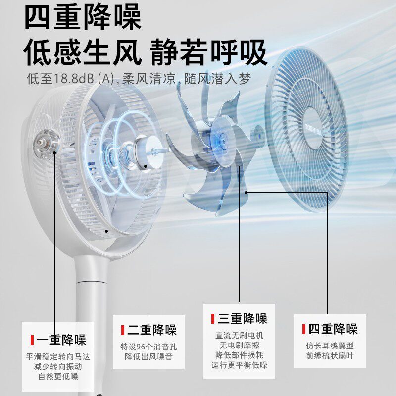 东芝风待月空气循环扇电风扇家用落地扇遥控立式风扇台式宿舍电扇