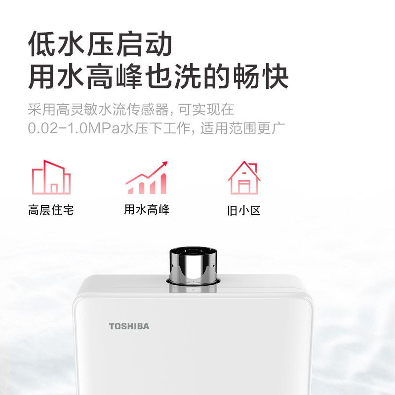 东芝天然气16升家用恒温洗澡热水器 东芝家电燃气热水器