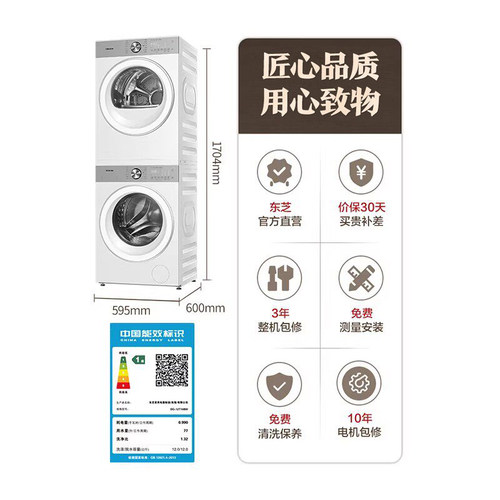［全民补贴］东芝玉兔2.0Ultra洗烘套装12KG滚筒洗衣机烘干机 - 图3
