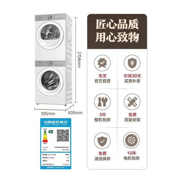 National subsidy Toshiba Yutu 2.0Ultra washing and drying set 12KG drum washing machine dryer