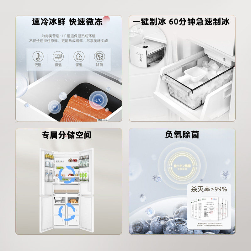 东芝家电厨房冰箱