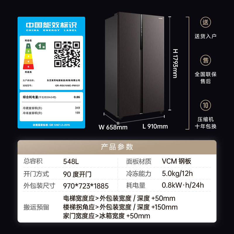 东芝日式548l对开双开门风冷电冰箱 东芝家电厨房冰箱
