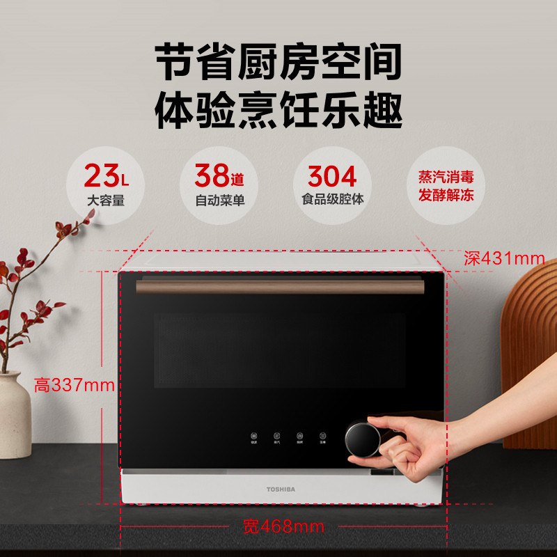 东芝微波炉一体机vt7230微蒸烤箱 东芝家电微波炉