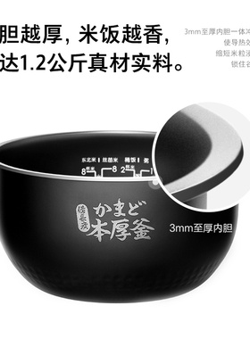 东芝IH发芽米多功能家用4L电饭煲