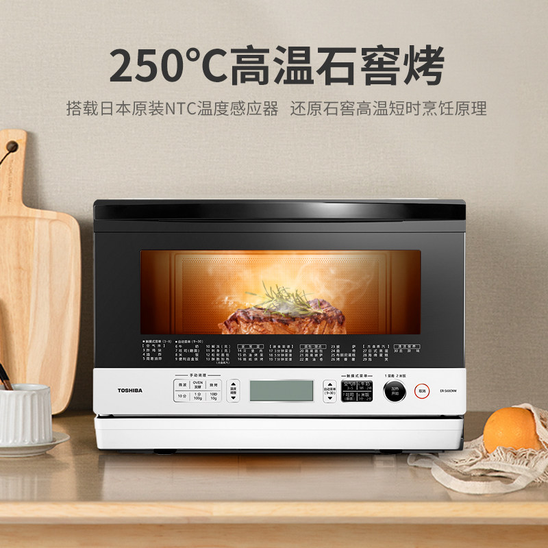  东芝家电微波炉