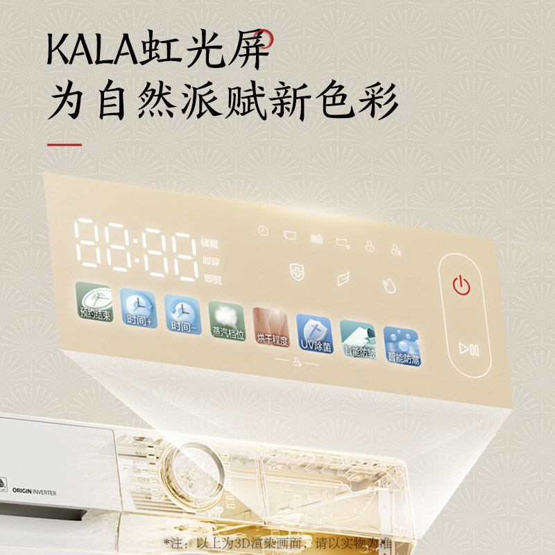【新品玉兔超薄全嵌】东芝10kg洗衣机 东芝家电烘干机