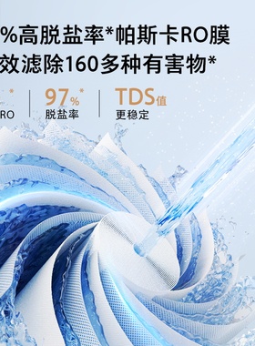 东芝大白梨0阻垢剂净水器TSC1400