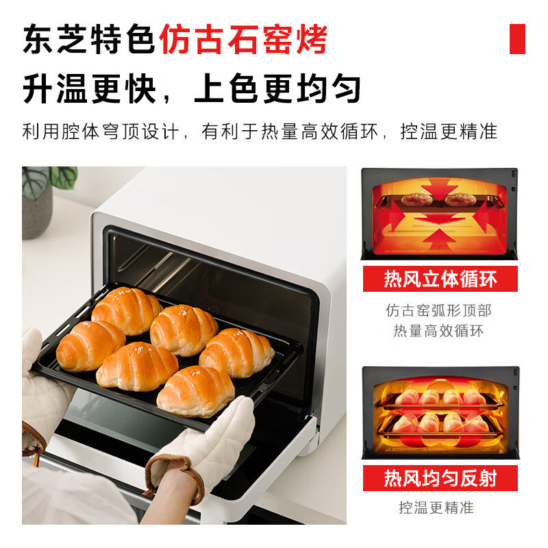 东芝小白茶E200蒸烤箱一体机家用蒸烤炸一体小烤箱20L大蒸汽官方,淘宝优惠券,粉丝福利购,淘宝优惠卷