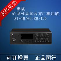 Hivi Whi Wai AT-40 80120 Constant Pressure Set Resistance Bluetooth Utiliti Ceiling Suction Top Horn Amplifier