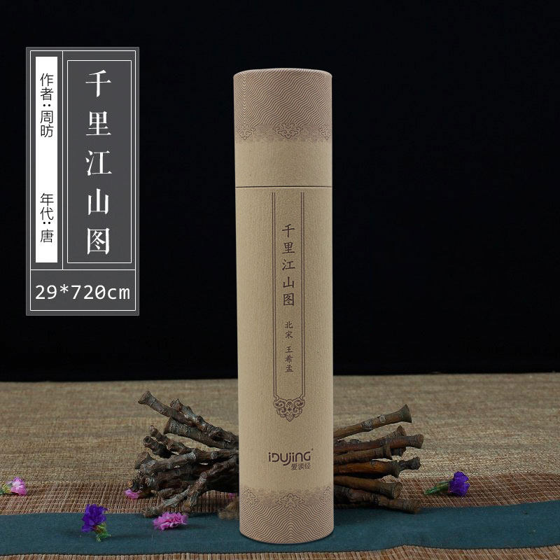 千里江山图长卷推荐品牌 新人首单立减十元 21年6月 淘宝海外