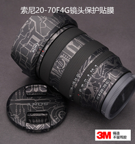The Beauty Hall is suitable for Sony FE20-70F4G protection adhesive film sony2070 lens sticker full pack 3M