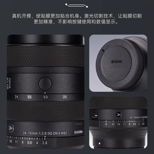 美本堂 适用于适马2470二代镜头贴膜24-70 F2.8 DG DN ll 贴纸3M - 图0
