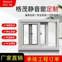 Sea Snail Plastic Steel Soundproofing Windows push-pull with triple laminated adhesive glass vacuum Double room indoor partition doors and windows set to be made