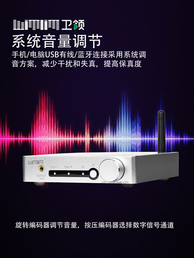 Wimlim W610B 双PCM1794发烧级解码器DAC 支持蓝牙 4.4平衡耳放 - 图0