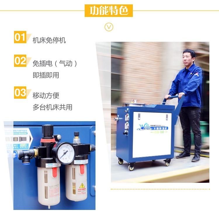 水箱除渣机CLD-100型机床用水箱除渣机专利泄压装置适用各类设备 - 图0