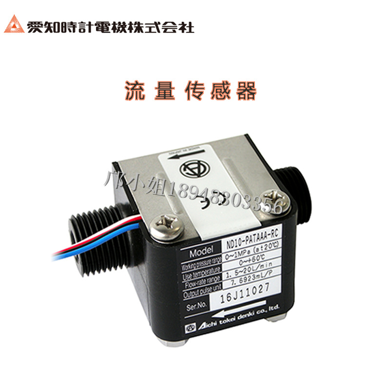 日本AICHITOKEI爱知时计传感器  ND05-TATAAA-RC  ND05-PATAAC-RC - 图3