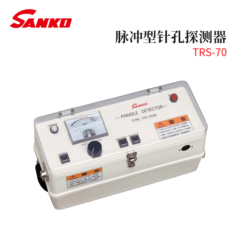 全新日本SANKO三高电子脉冲型针孔探测器TRK-330N/TRS-70/TRS-250 - 图1