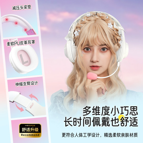 漫步者G2无线版头戴式耳机电竞游戏专用台式电脑耳麦有线蓝牙吃鸡